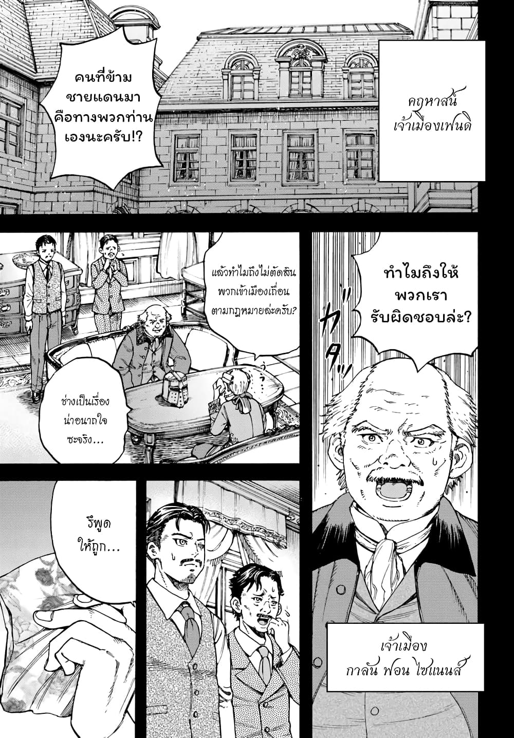 Shoukan sareta Kenja wa Isekai wo Yuku - Saikyou nano wa Fuyou Zaiko no Item deshita page 2