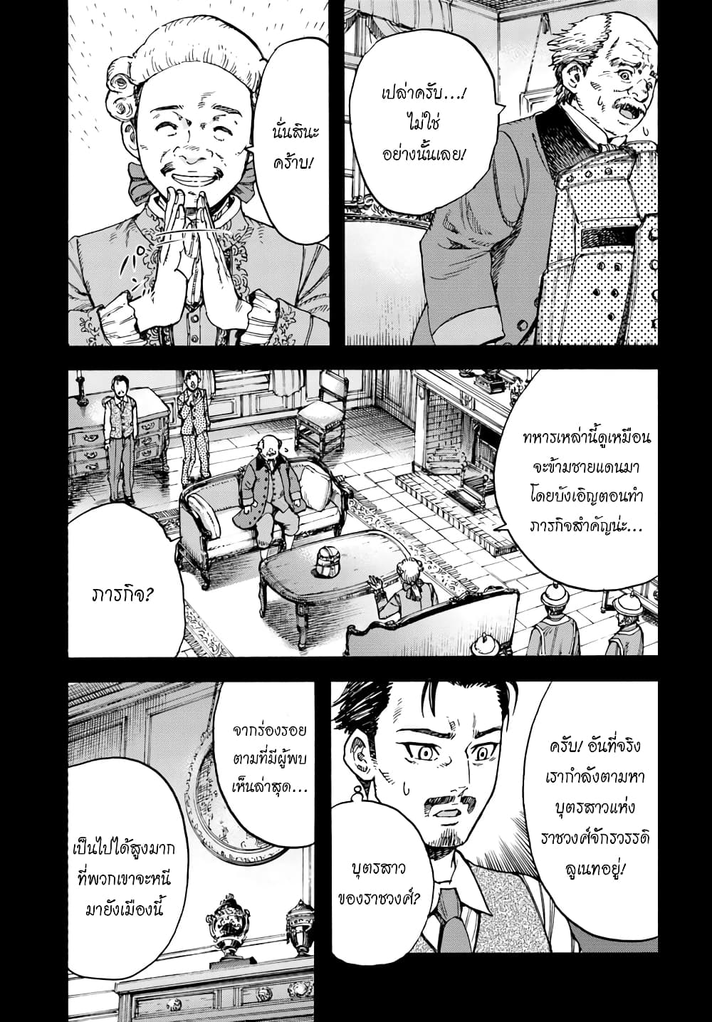 Shoukan sareta Kenja wa Isekai wo Yuku - Saikyou nano wa Fuyou Zaiko no Item deshita page 4