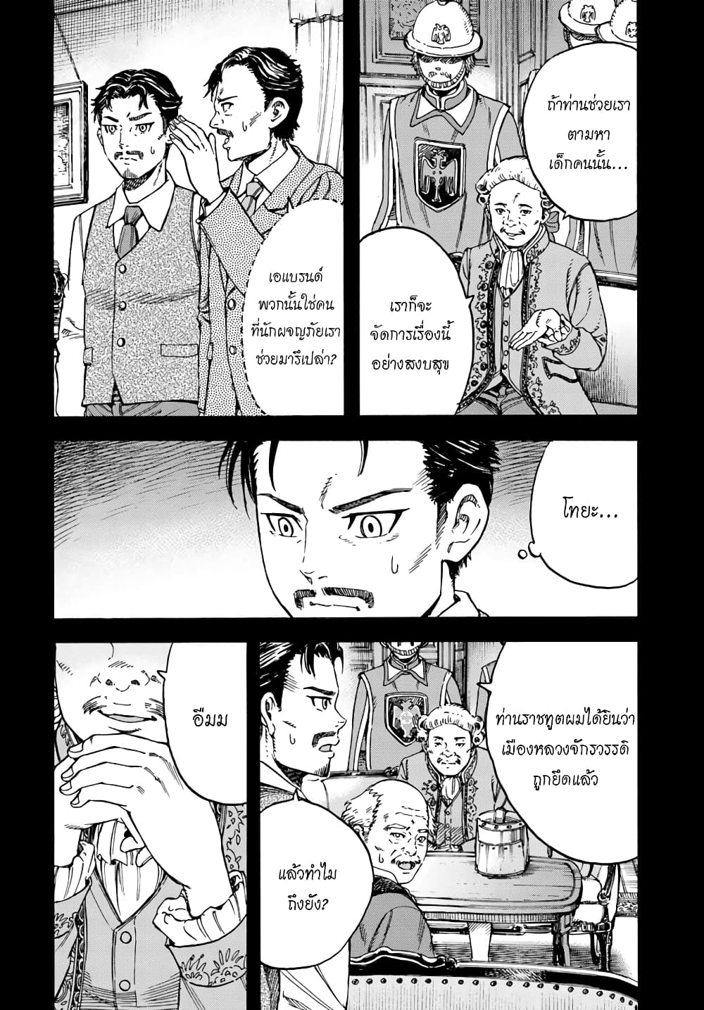 Shoukan sareta Kenja wa Isekai wo Yuku - Saikyou nano wa Fuyou Zaiko no Item deshita page 5