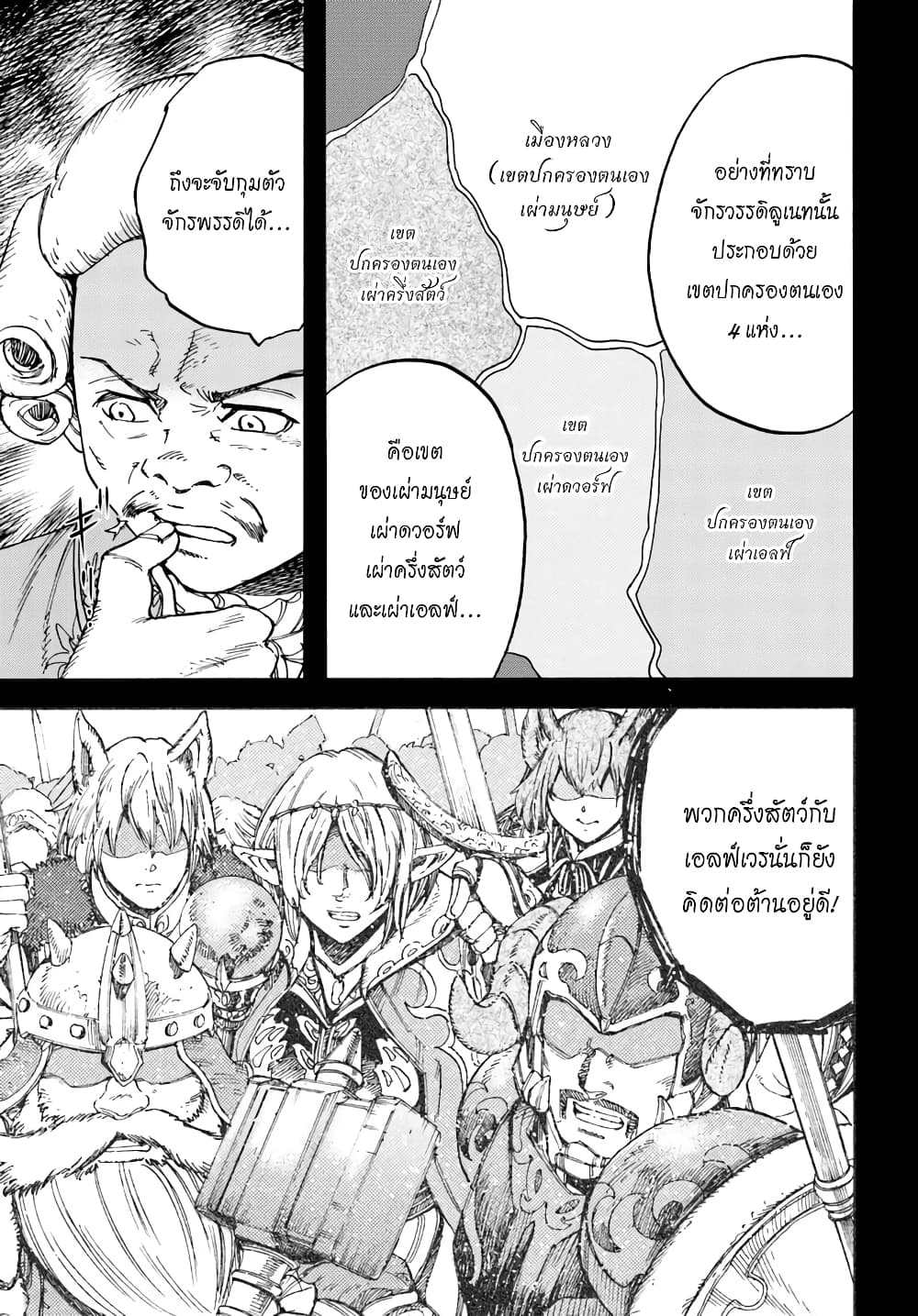 Shoukan sareta Kenja wa Isekai wo Yuku - Saikyou nano wa Fuyou Zaiko no Item deshita page 6