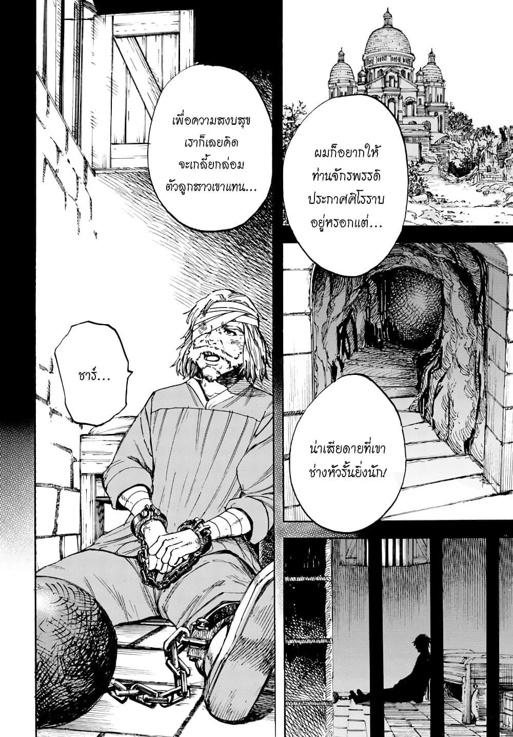 Shoukan sareta Kenja wa Isekai wo Yuku - Saikyou nano wa Fuyou Zaiko no Item deshita page 7