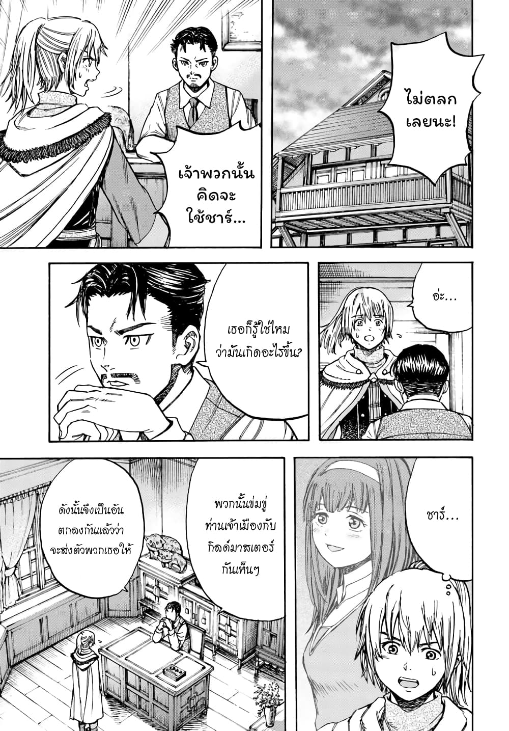 Shoukan sareta Kenja wa Isekai wo Yuku - Saikyou nano wa Fuyou Zaiko no Item deshita page 8