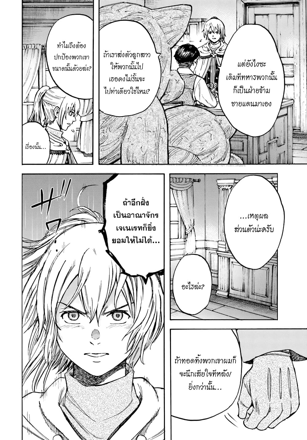 Shoukan sareta Kenja wa Isekai wo Yuku - Saikyou nano wa Fuyou Zaiko no Item deshita page 9