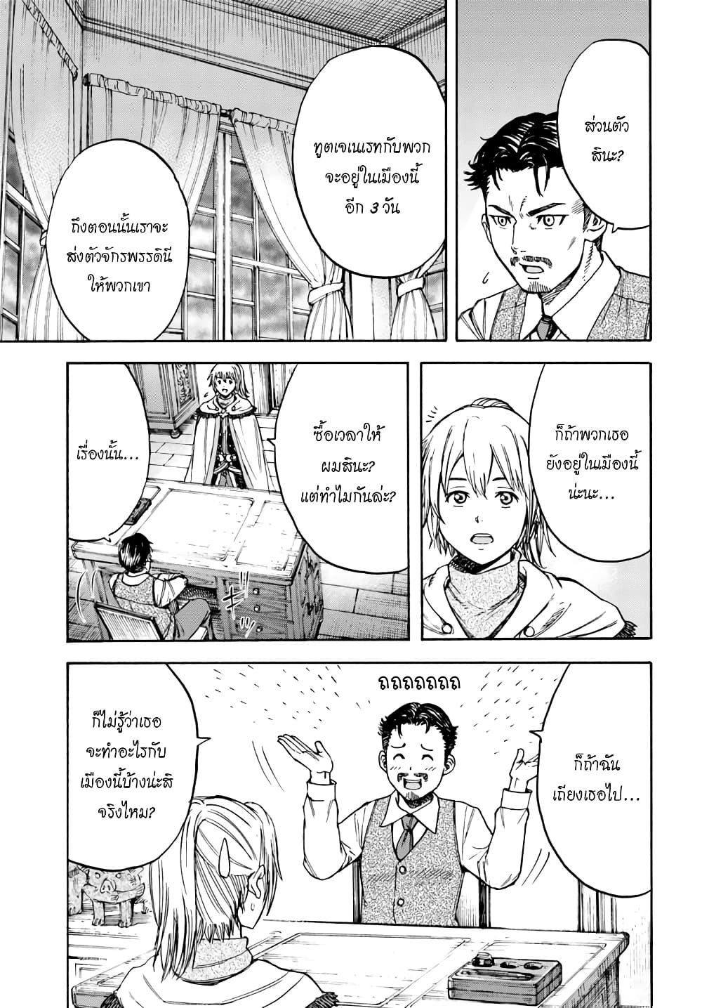 Shoukan sareta Kenja wa Isekai wo Yuku - Saikyou nano wa Fuyou Zaiko no Item deshita page 10