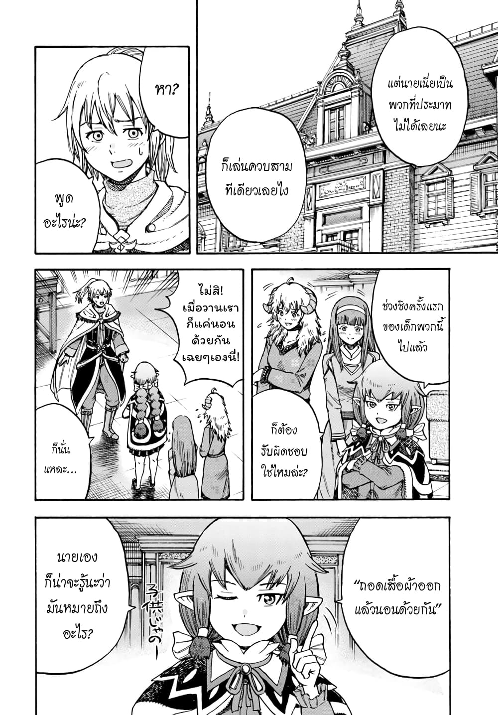 Shoukan sareta Kenja wa Isekai wo Yuku - Saikyou nano wa Fuyou Zaiko no Item deshita page 3