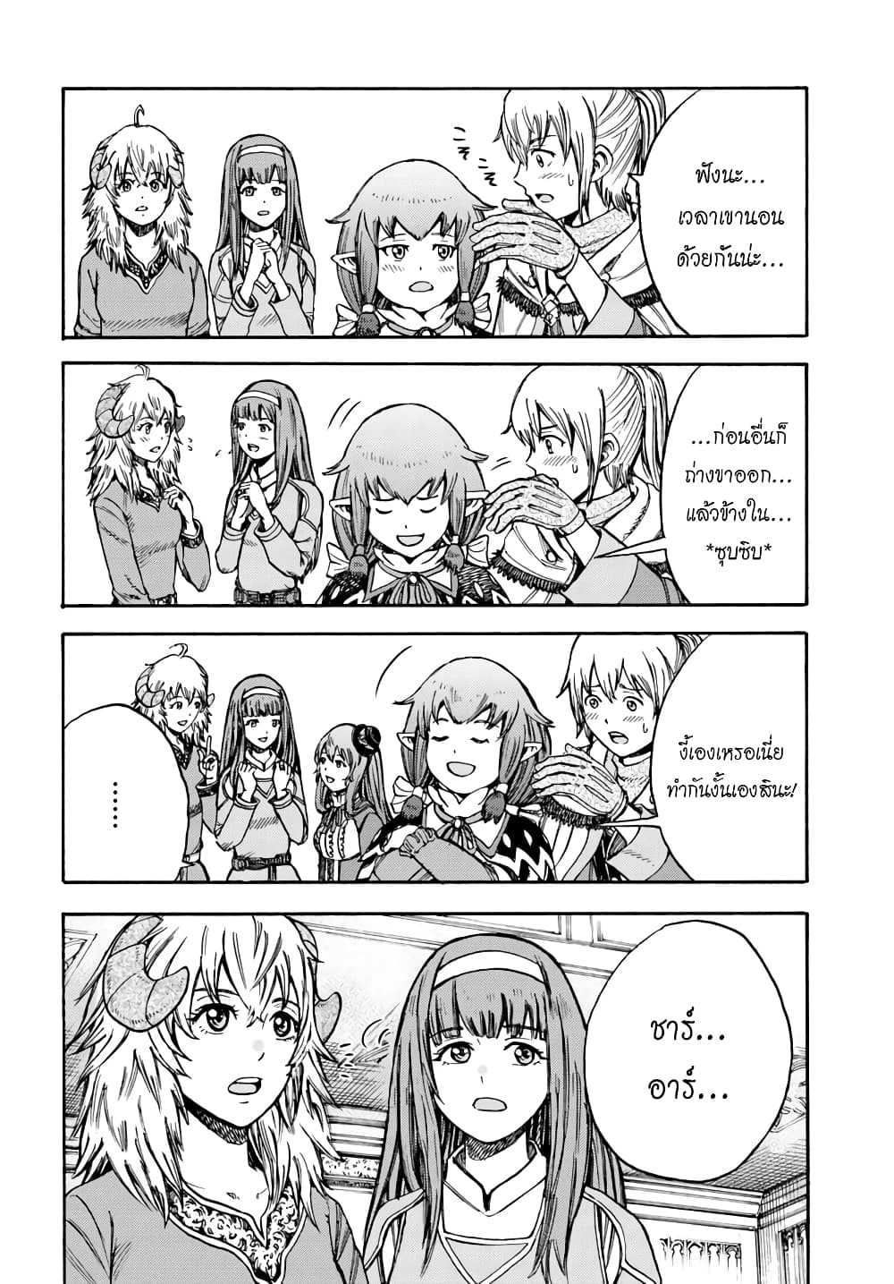Shoukan sareta Kenja wa Isekai wo Yuku - Saikyou nano wa Fuyou Zaiko no Item deshita page 7