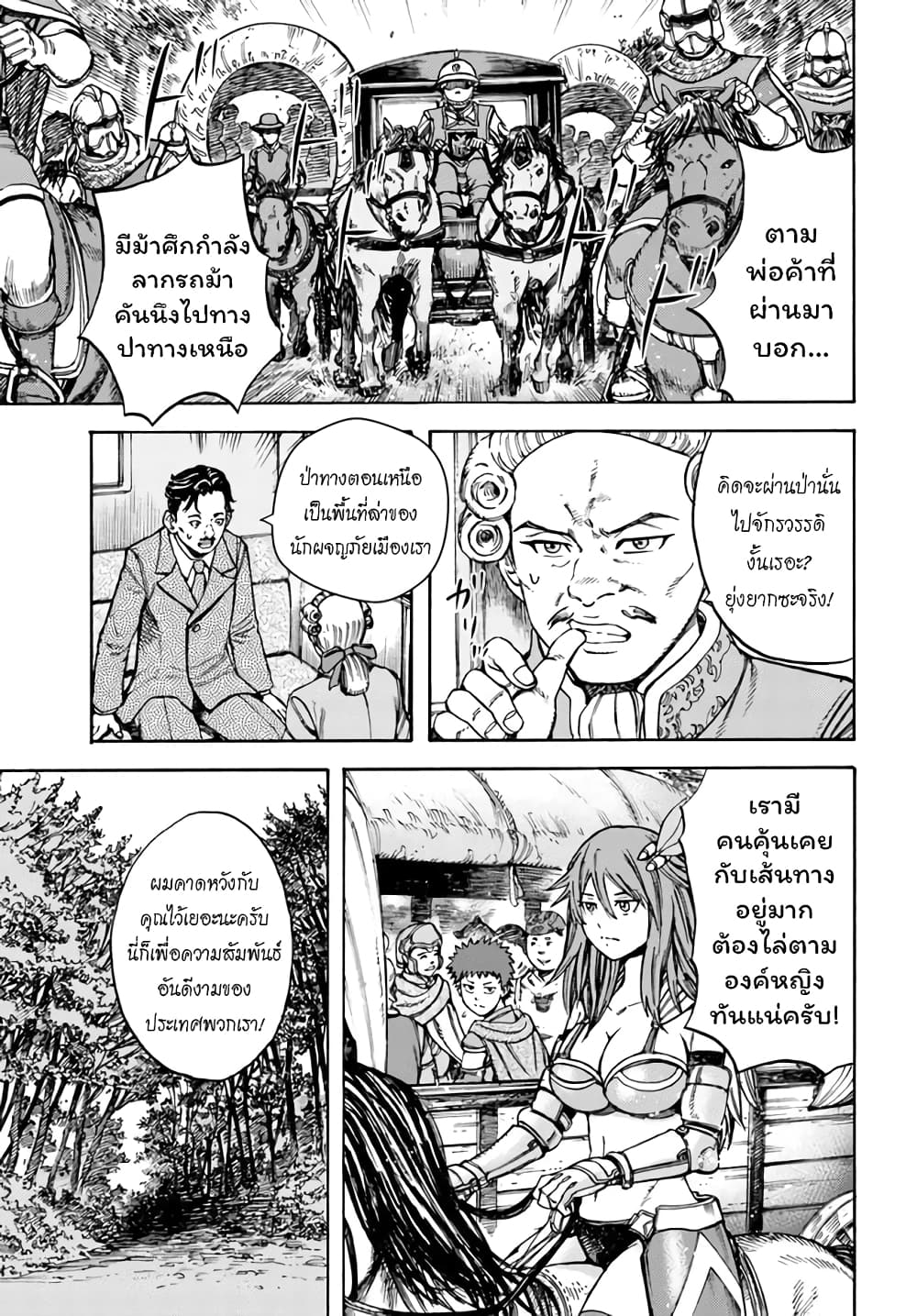 Shoukan sareta Kenja wa Isekai wo Yuku - Saikyou nano wa Fuyou Zaiko no Item deshita page 2