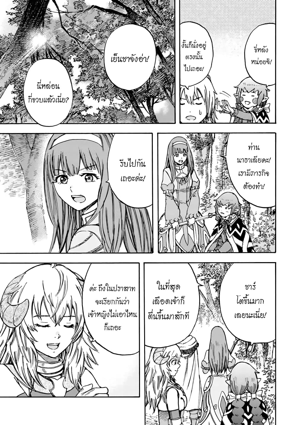 Shoukan sareta Kenja wa Isekai wo Yuku - Saikyou nano wa Fuyou Zaiko no Item deshita page 4