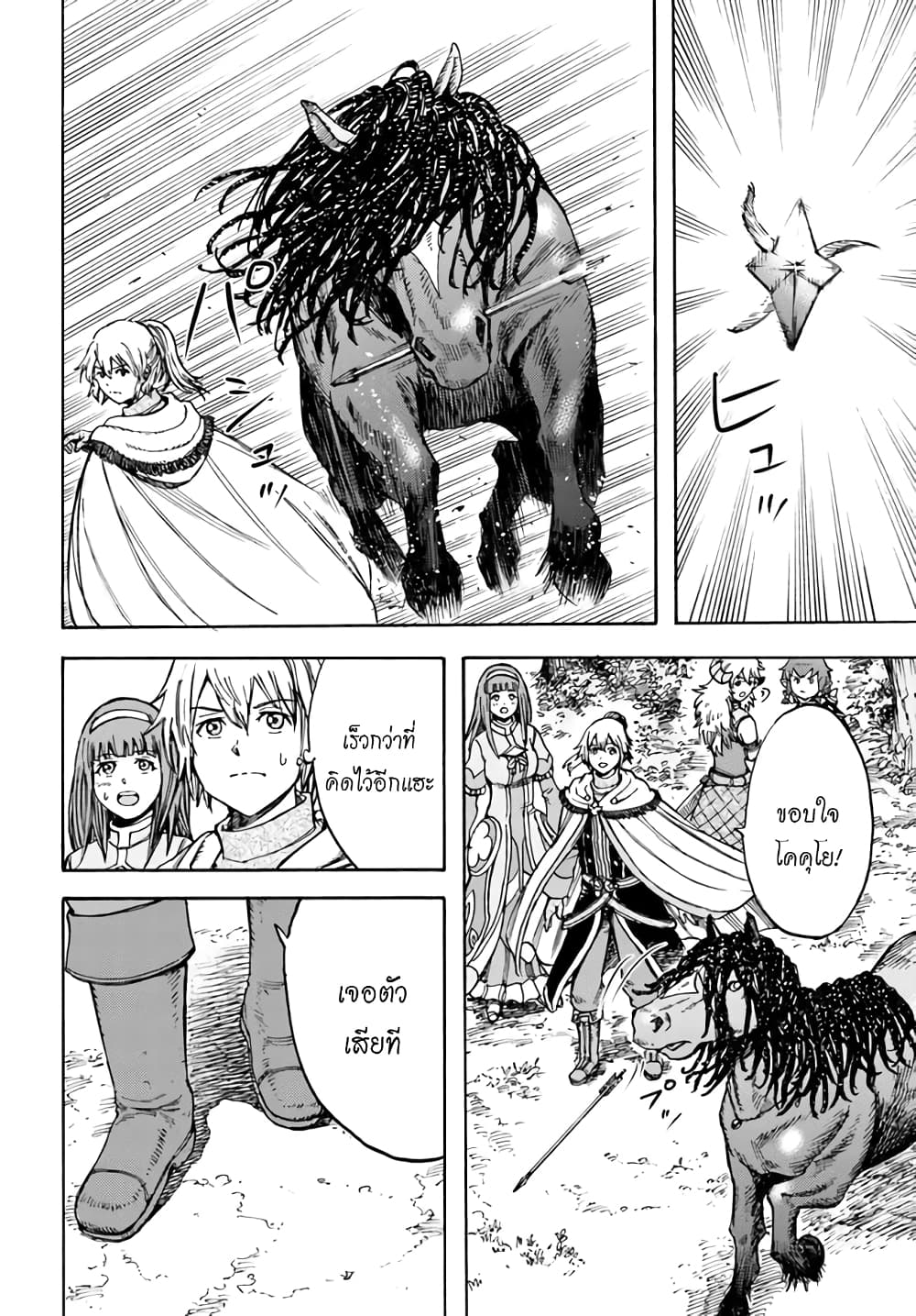 Shoukan sareta Kenja wa Isekai wo Yuku - Saikyou nano wa Fuyou Zaiko no Item deshita page 7
