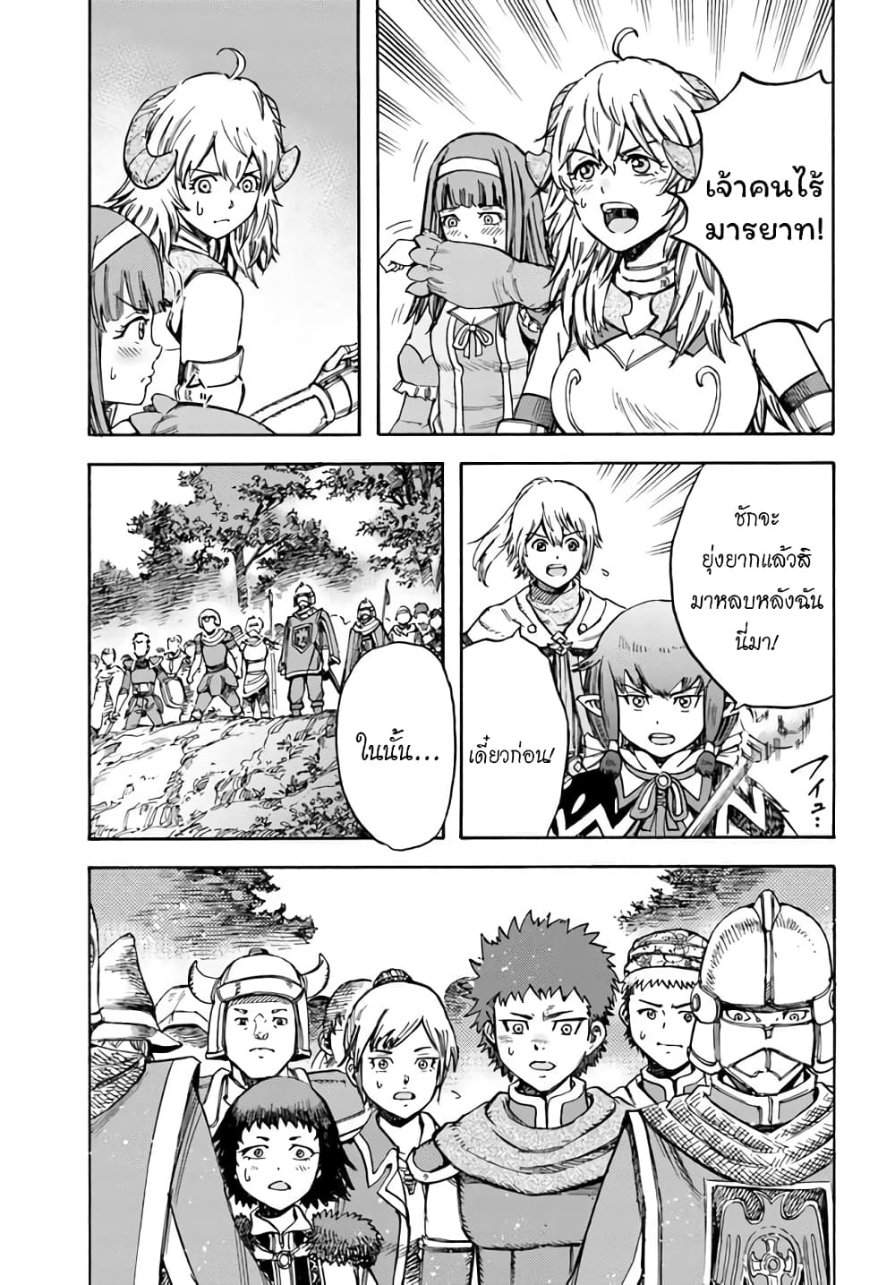Shoukan sareta Kenja wa Isekai wo Yuku - Saikyou nano wa Fuyou Zaiko no Item deshita page 10
