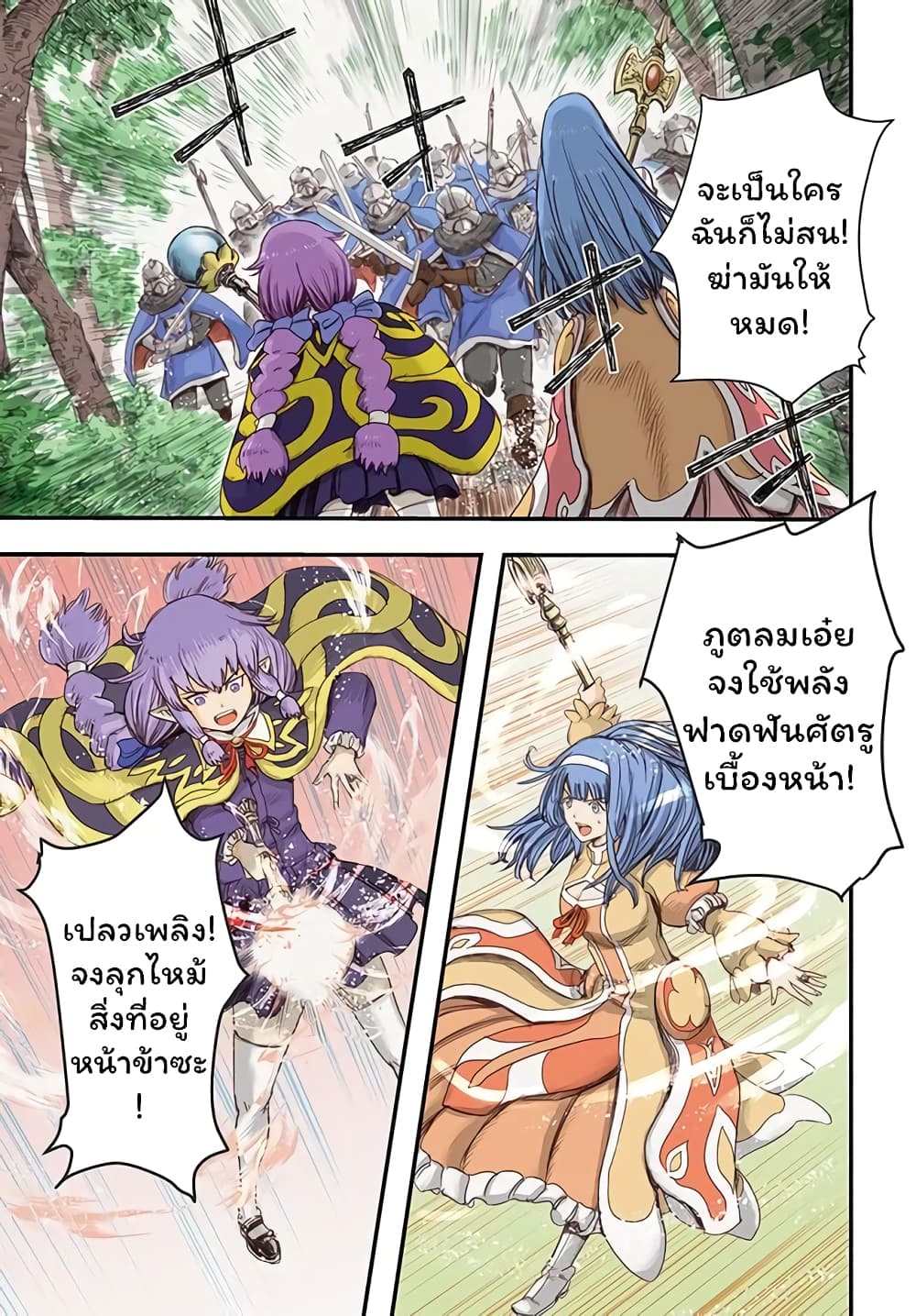 Shoukan sareta Kenja wa Isekai wo Yuku - Saikyou nano wa Fuyou Zaiko no Item deshita page 2