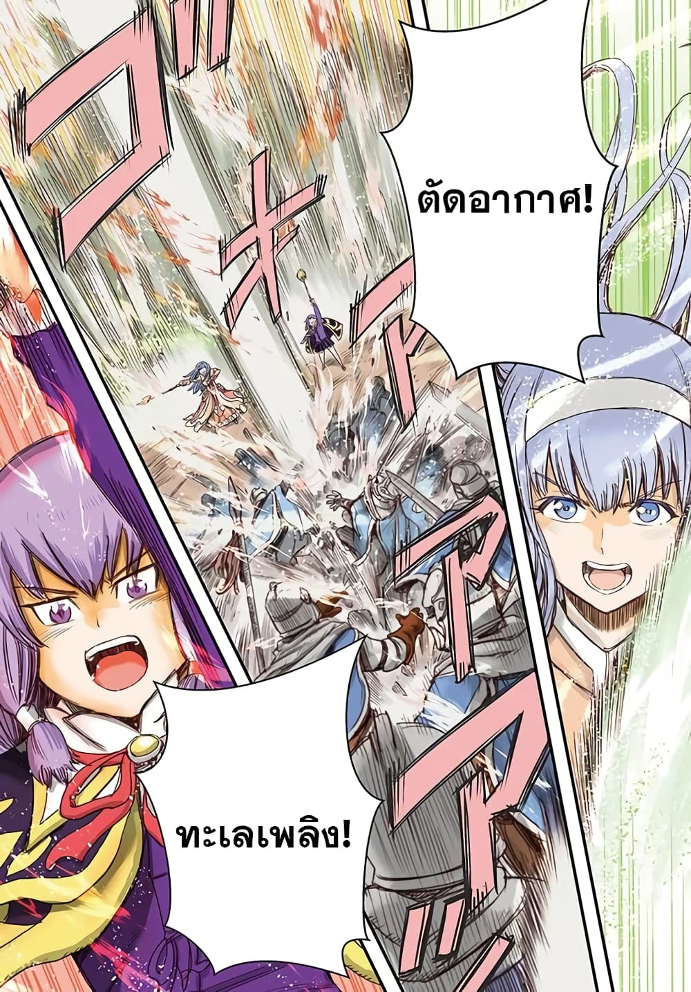 Shoukan sareta Kenja wa Isekai wo Yuku - Saikyou nano wa Fuyou Zaiko no Item deshita page 4