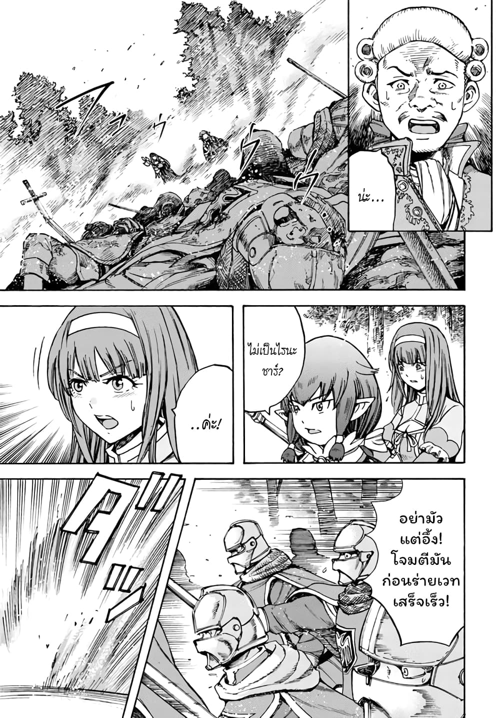 Shoukan sareta Kenja wa Isekai wo Yuku - Saikyou nano wa Fuyou Zaiko no Item deshita page 5