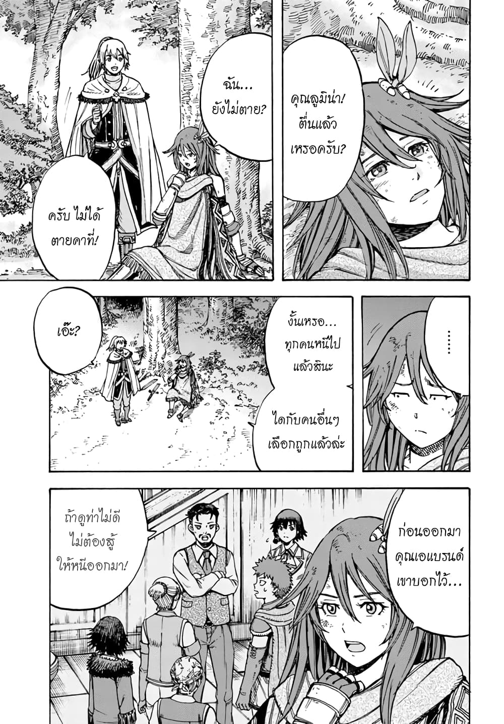 Shoukan sareta Kenja wa Isekai wo Yuku - Saikyou nano wa Fuyou Zaiko no Item deshita page 7