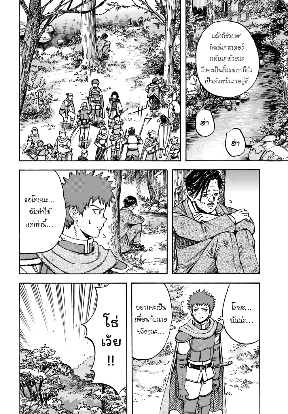 Shoukan sareta Kenja wa Isekai wo Yuku - Saikyou nano wa Fuyou Zaiko no Item deshita page 8
