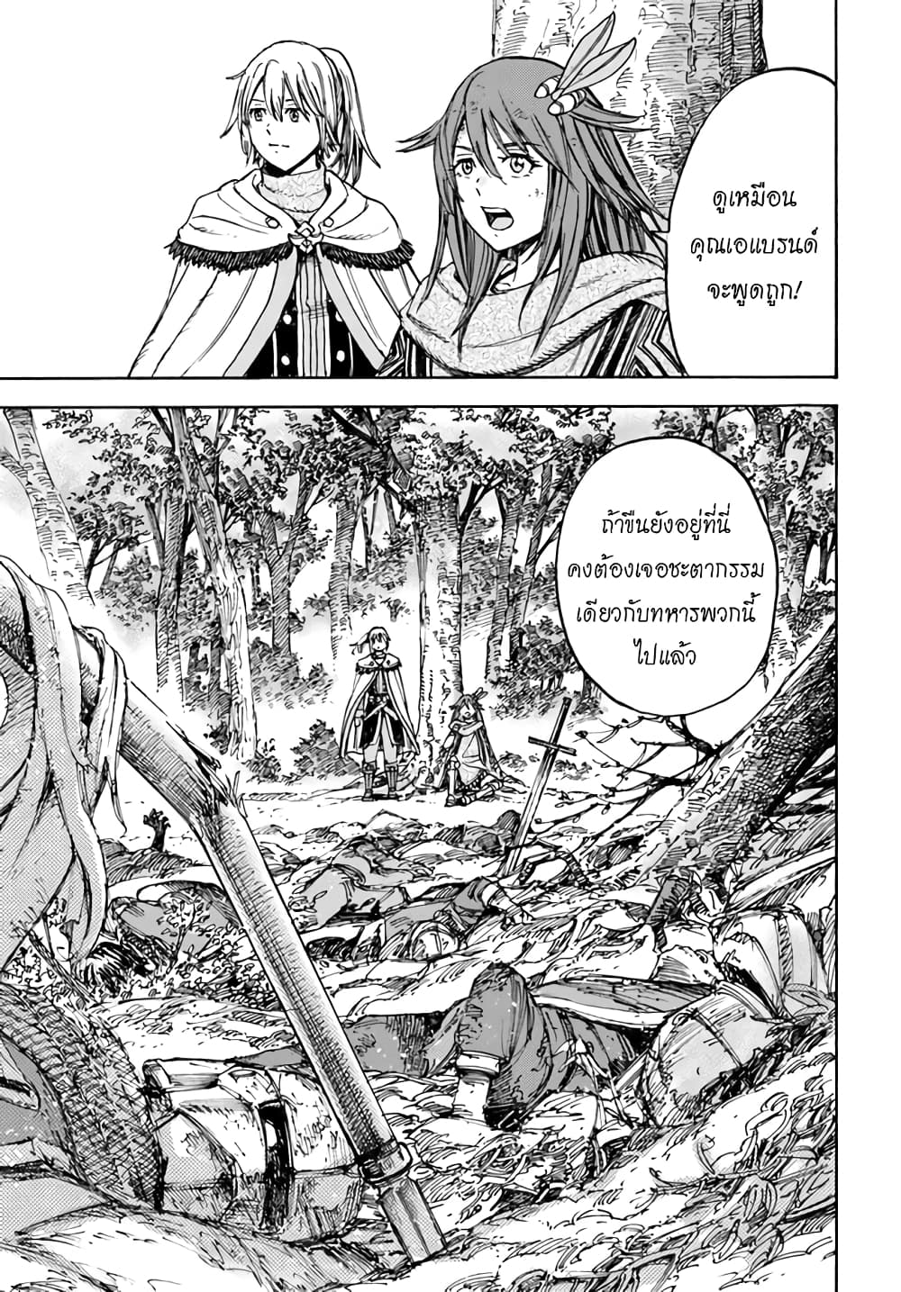 Shoukan sareta Kenja wa Isekai wo Yuku - Saikyou nano wa Fuyou Zaiko no Item deshita page 9