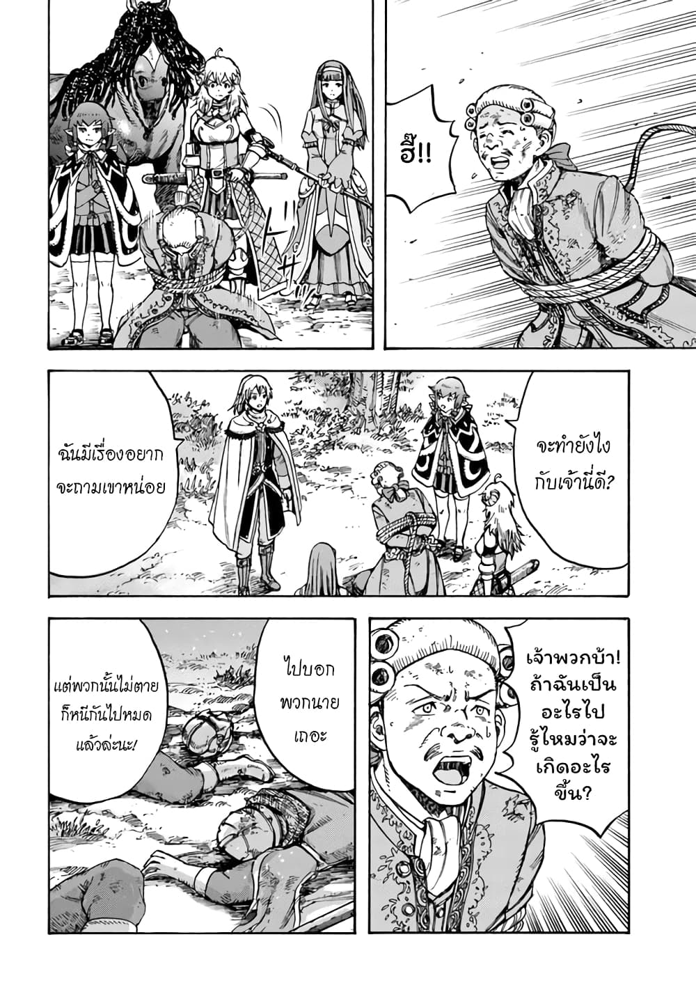 Shoukan sareta Kenja wa Isekai wo Yuku - Saikyou nano wa Fuyou Zaiko no Item deshita page 10