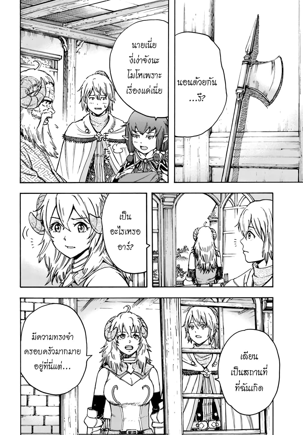 Shoukan sareta Kenja wa Isekai wo Yuku - Saikyou nano wa Fuyou Zaiko no Item deshita page 3