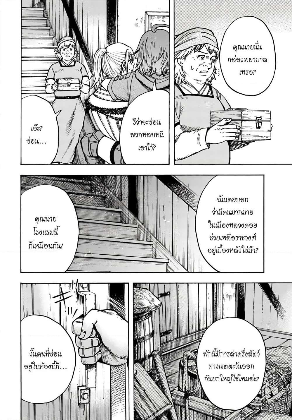 Shoukan sareta Kenja wa Isekai wo Yuku - Saikyou nano wa Fuyou Zaiko no Item deshita page 5