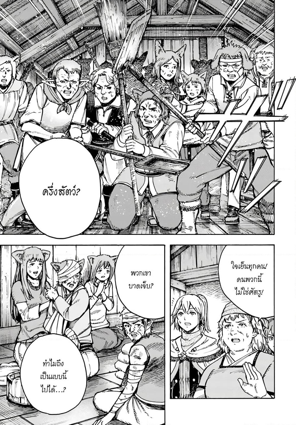 Shoukan sareta Kenja wa Isekai wo Yuku - Saikyou nano wa Fuyou Zaiko no Item deshita page 6