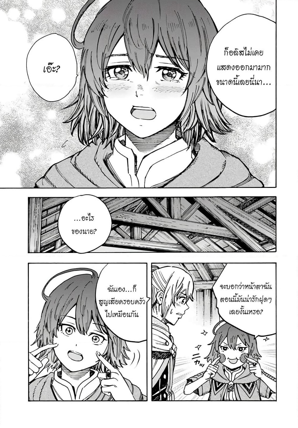 Shoukan sareta Kenja wa Isekai wo Yuku - Saikyou nano wa Fuyou Zaiko no Item deshita page 10