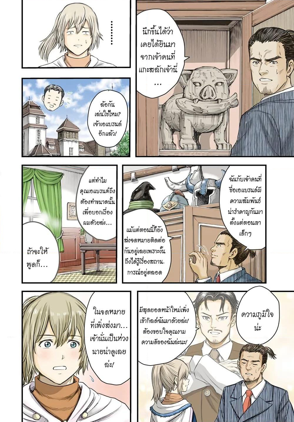 Shoukan sareta Kenja wa Isekai wo Yuku - Saikyou nano wa Fuyou Zaiko no Item deshita page 4