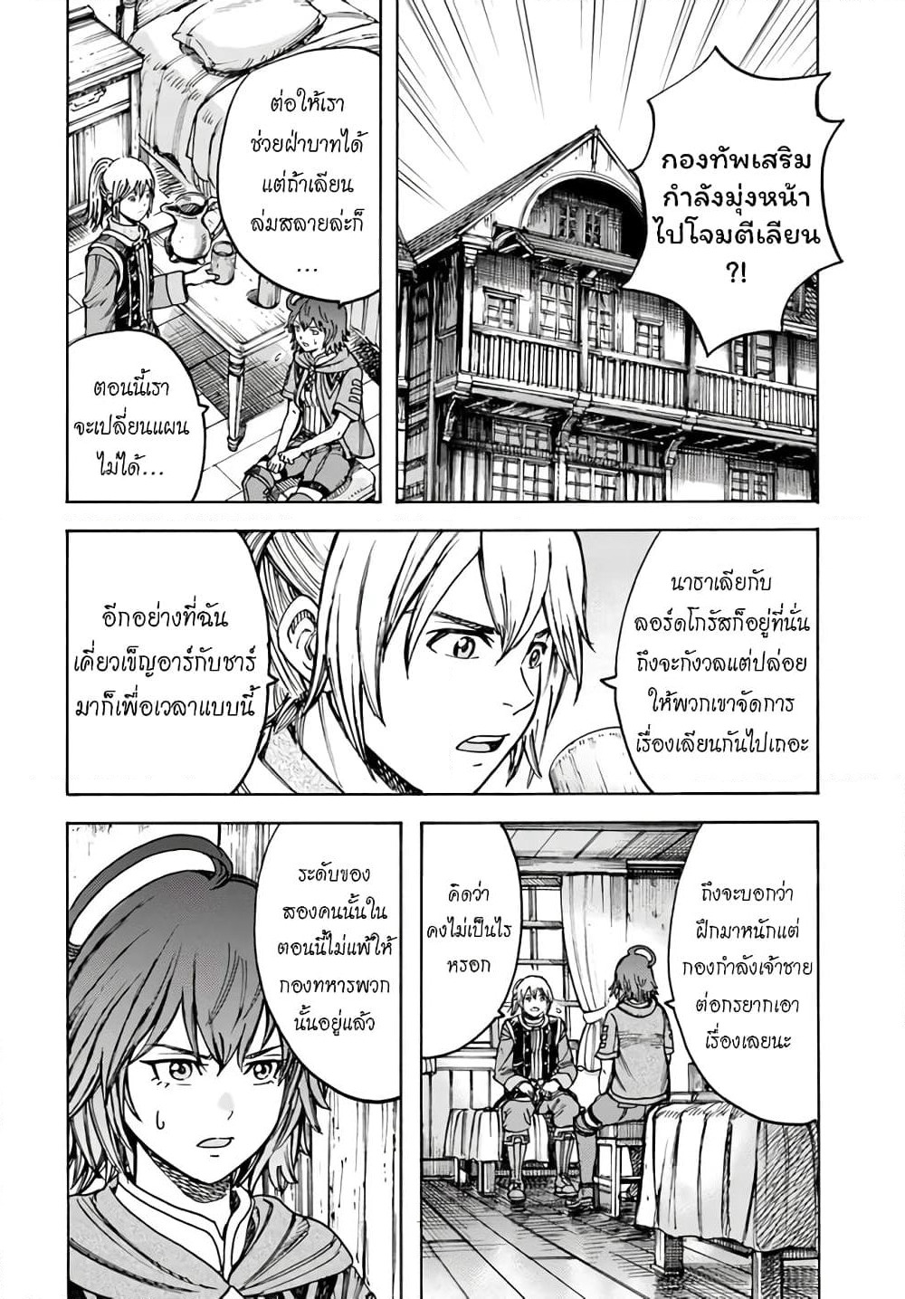 Shoukan sareta Kenja wa Isekai wo Yuku - Saikyou nano wa Fuyou Zaiko no Item deshita page 10