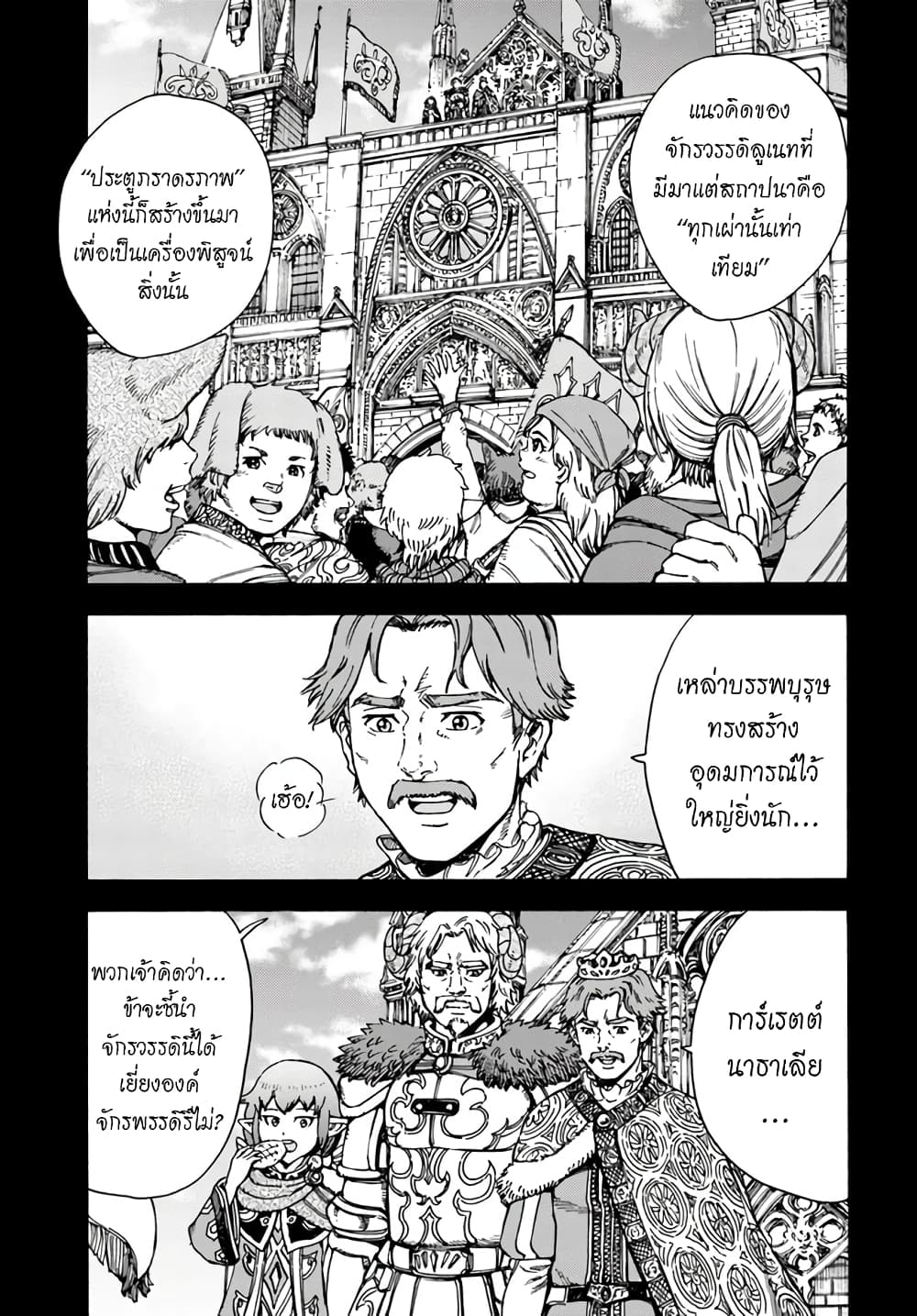Shoukan sareta Kenja wa Isekai wo Yuku - Saikyou nano wa Fuyou Zaiko no Item deshita page 2