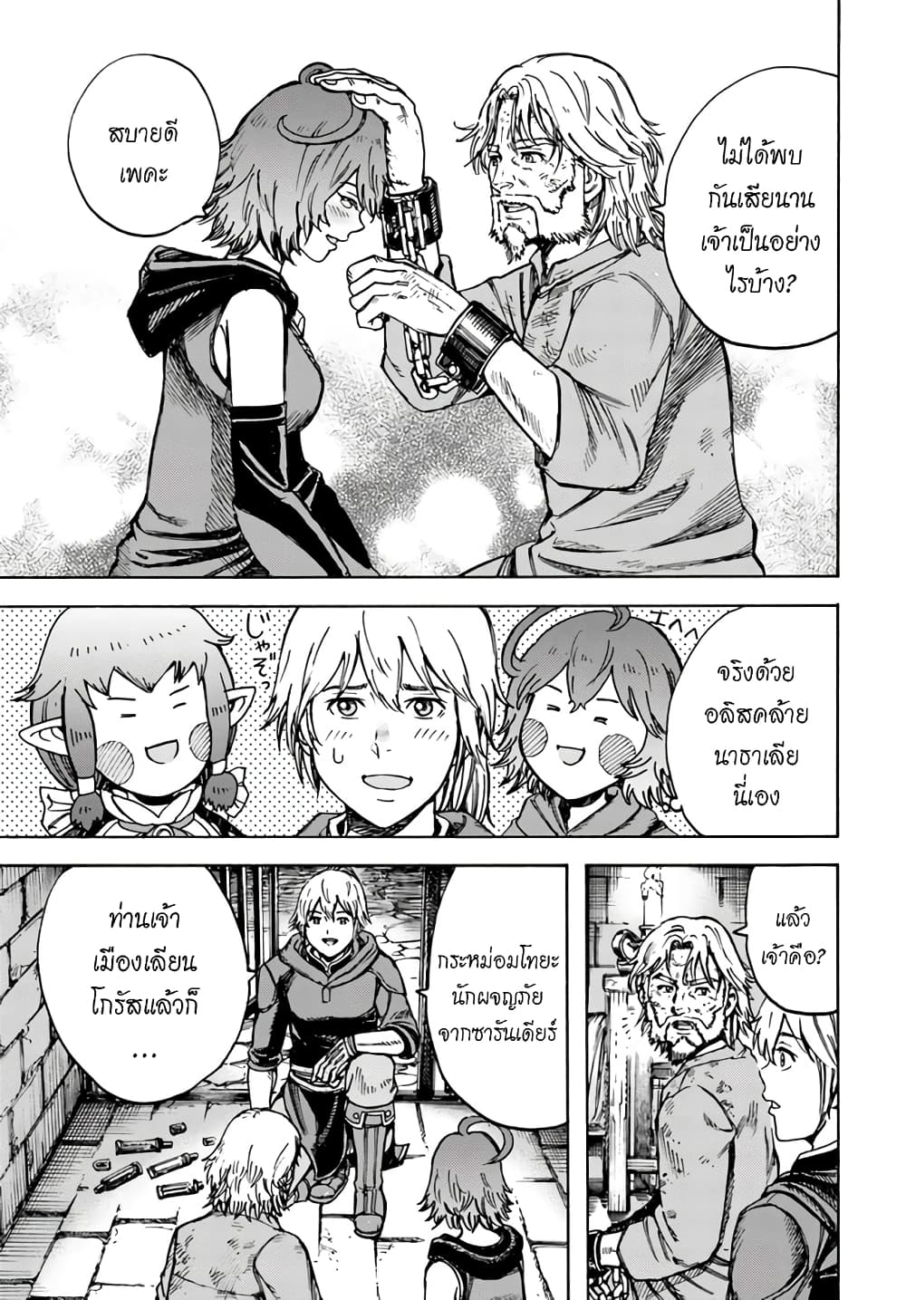 Shoukan sareta Kenja wa Isekai wo Yuku - Saikyou nano wa Fuyou Zaiko no Item deshita page 6