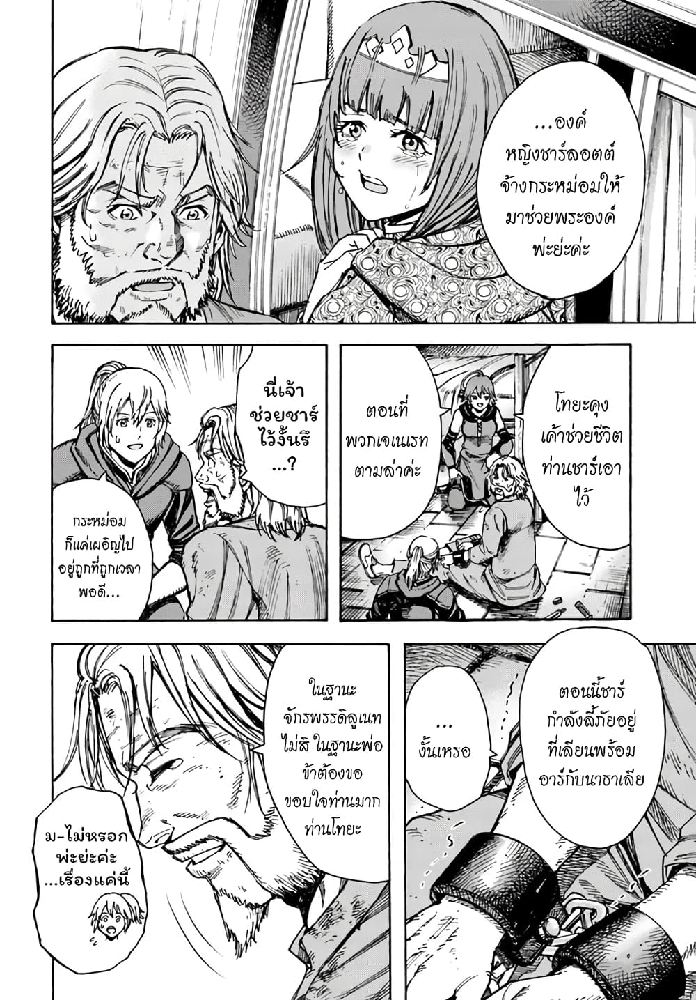 Shoukan sareta Kenja wa Isekai wo Yuku - Saikyou nano wa Fuyou Zaiko no Item deshita page 7