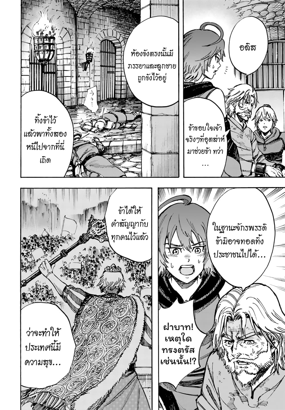 Shoukan sareta Kenja wa Isekai wo Yuku - Saikyou nano wa Fuyou Zaiko no Item deshita page 9