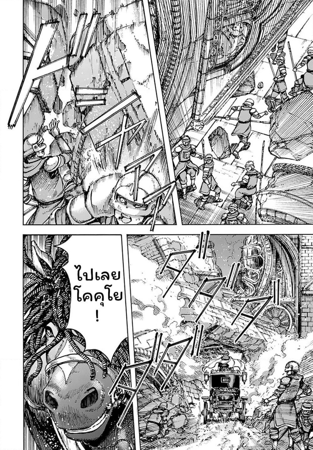 Shoukan sareta Kenja wa Isekai wo Yuku - Saikyou nano wa Fuyou Zaiko no Item deshita page 3