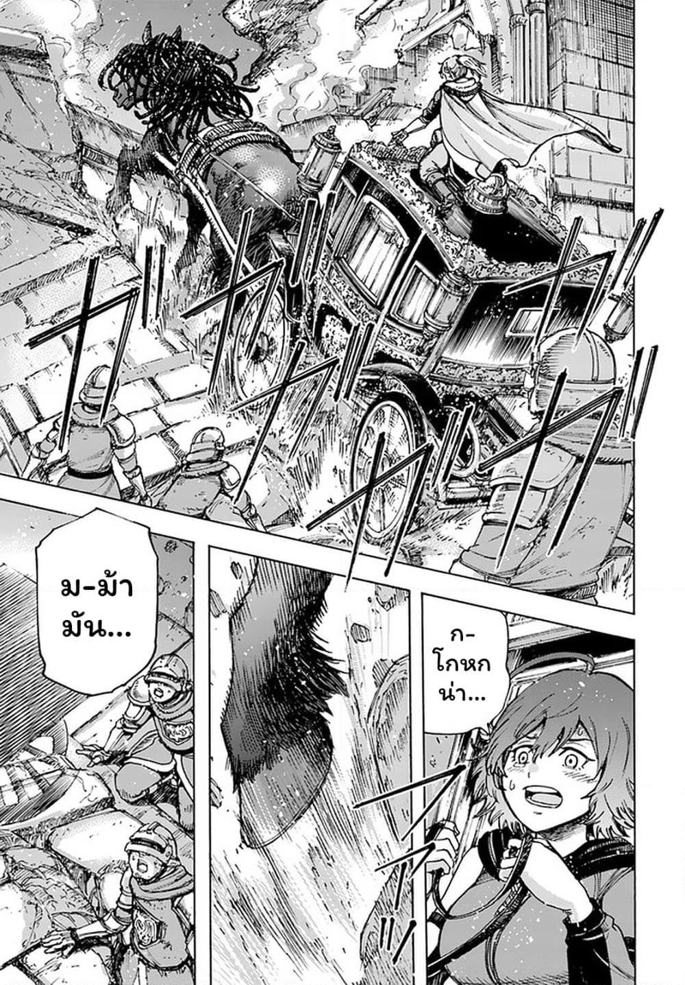 Shoukan sareta Kenja wa Isekai wo Yuku - Saikyou nano wa Fuyou Zaiko no Item deshita page 4