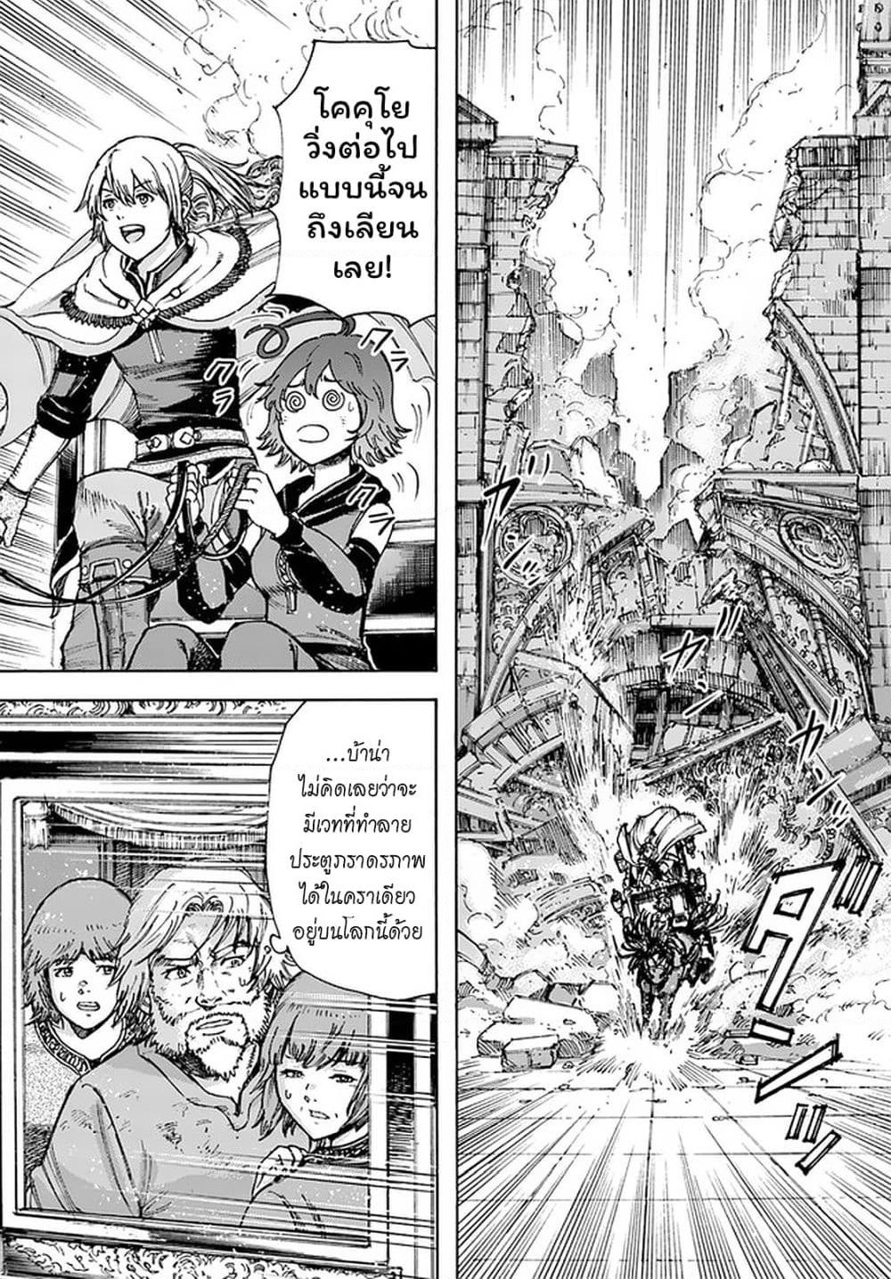 Shoukan sareta Kenja wa Isekai wo Yuku - Saikyou nano wa Fuyou Zaiko no Item deshita page 6
