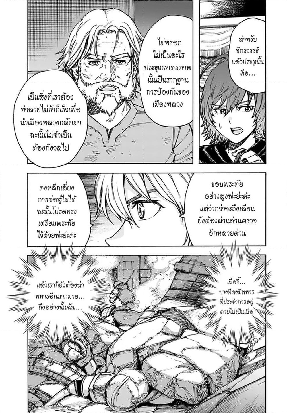 Shoukan sareta Kenja wa Isekai wo Yuku - Saikyou nano wa Fuyou Zaiko no Item deshita page 8