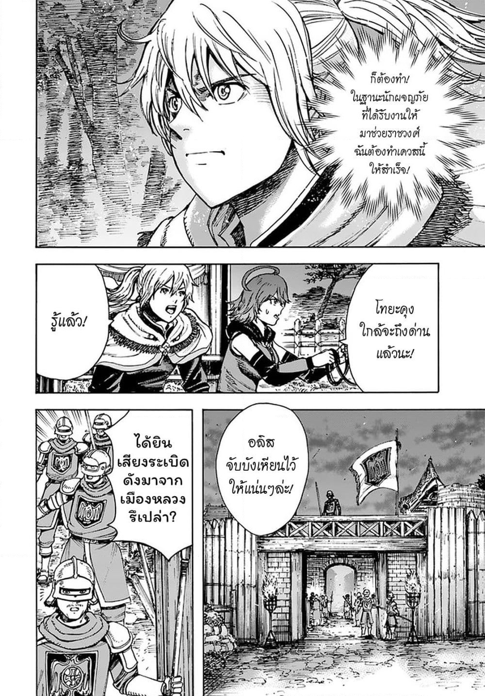 Shoukan sareta Kenja wa Isekai wo Yuku - Saikyou nano wa Fuyou Zaiko no Item deshita page 9