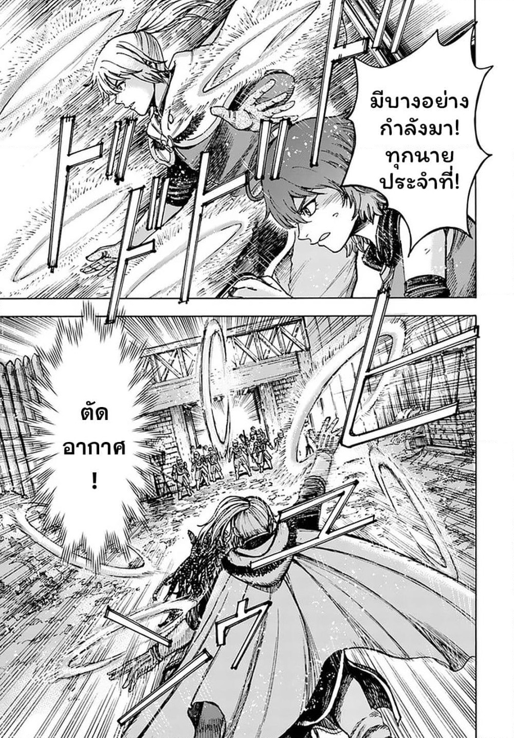 Shoukan sareta Kenja wa Isekai wo Yuku - Saikyou nano wa Fuyou Zaiko no Item deshita page 10