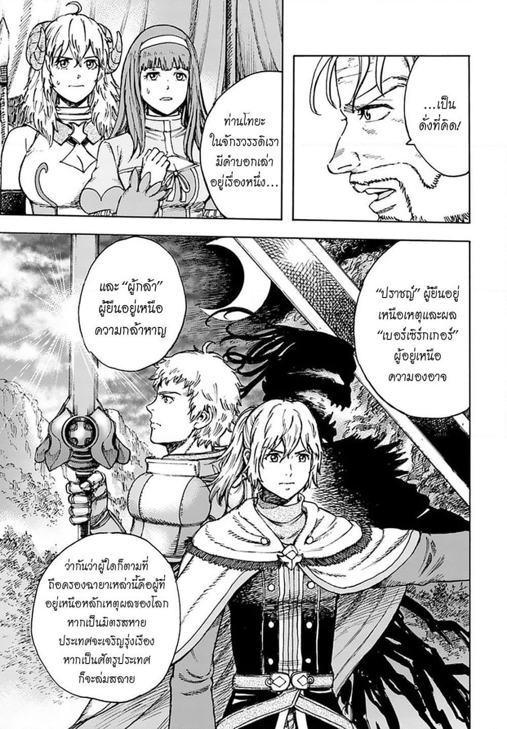 Shoukan sareta Kenja wa Isekai wo Yuku - Saikyou nano wa Fuyou Zaiko no Item deshita page 3