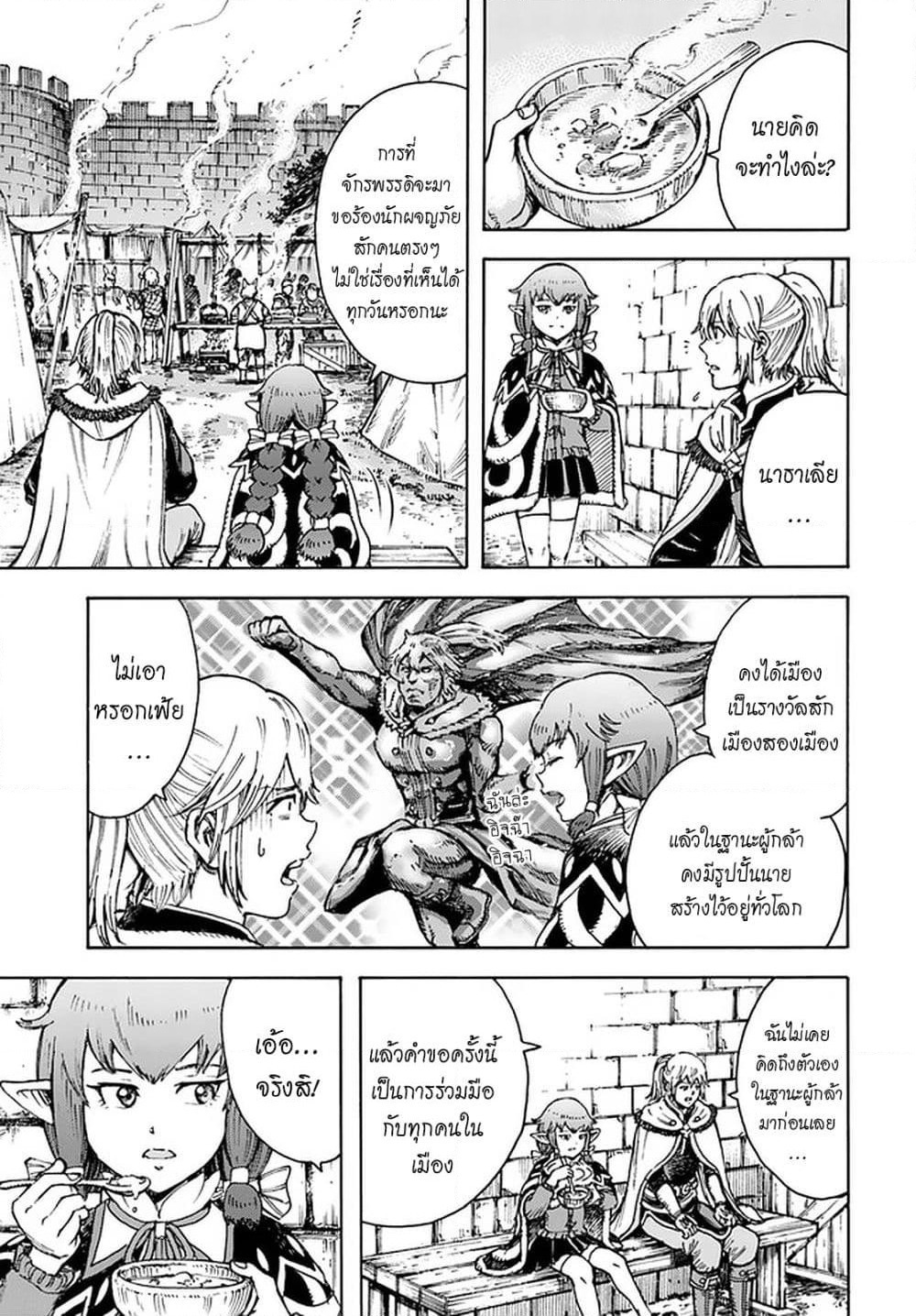 Shoukan sareta Kenja wa Isekai wo Yuku - Saikyou nano wa Fuyou Zaiko no Item deshita page 5