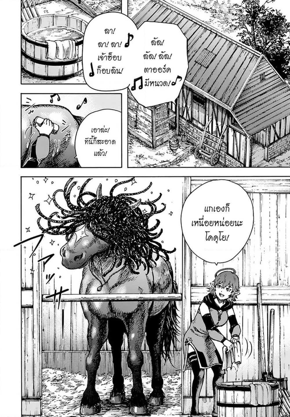 Shoukan sareta Kenja wa Isekai wo Yuku - Saikyou nano wa Fuyou Zaiko no Item deshita page 6