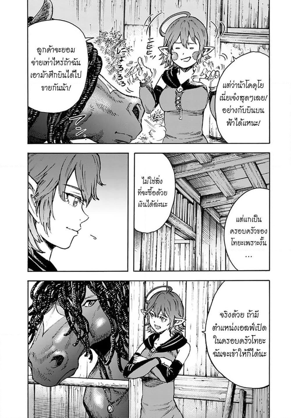 Shoukan sareta Kenja wa Isekai wo Yuku - Saikyou nano wa Fuyou Zaiko no Item deshita page 7