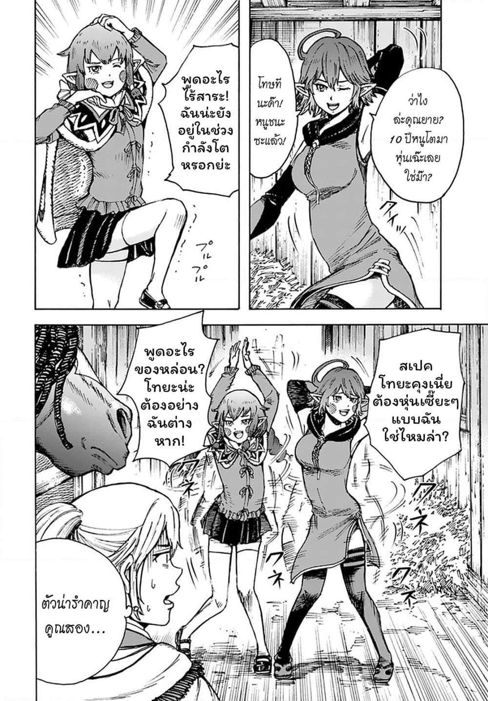 Shoukan sareta Kenja wa Isekai wo Yuku - Saikyou nano wa Fuyou Zaiko no Item deshita page 10