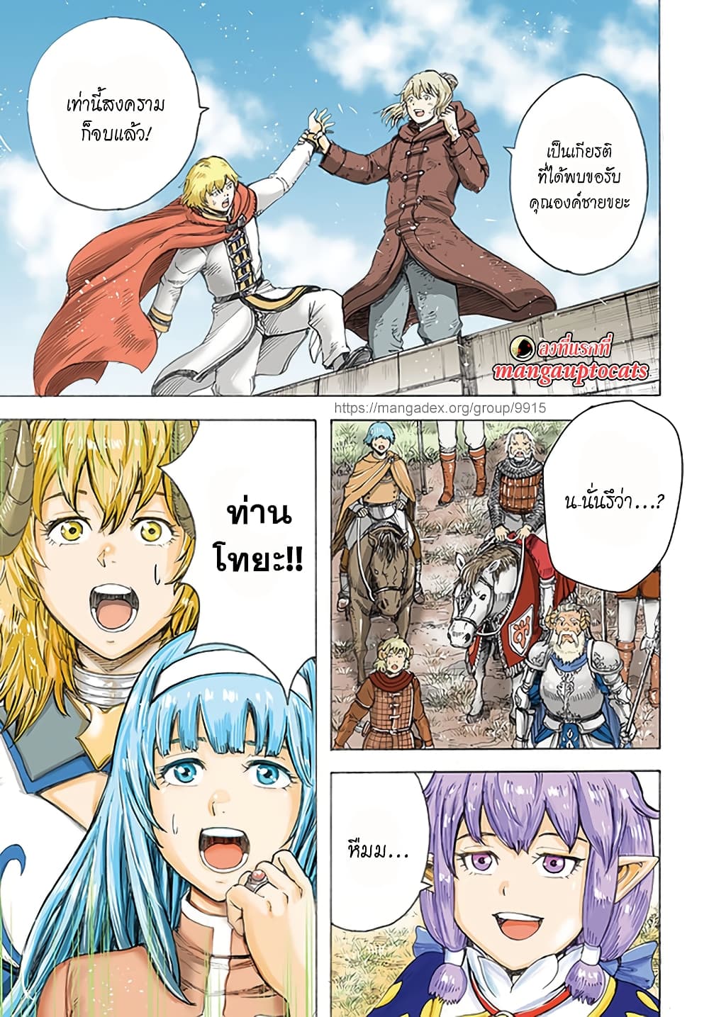 Shoukan sareta Kenja wa Isekai wo Yuku - Saikyou nano wa Fuyou Zaiko no Item deshita page 1