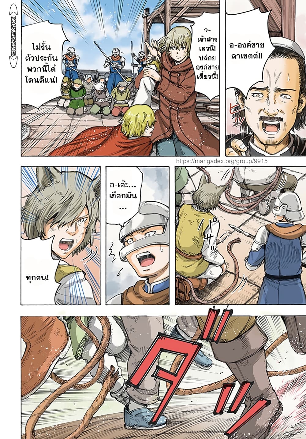 Shoukan sareta Kenja wa Isekai wo Yuku - Saikyou nano wa Fuyou Zaiko no Item deshita page 3