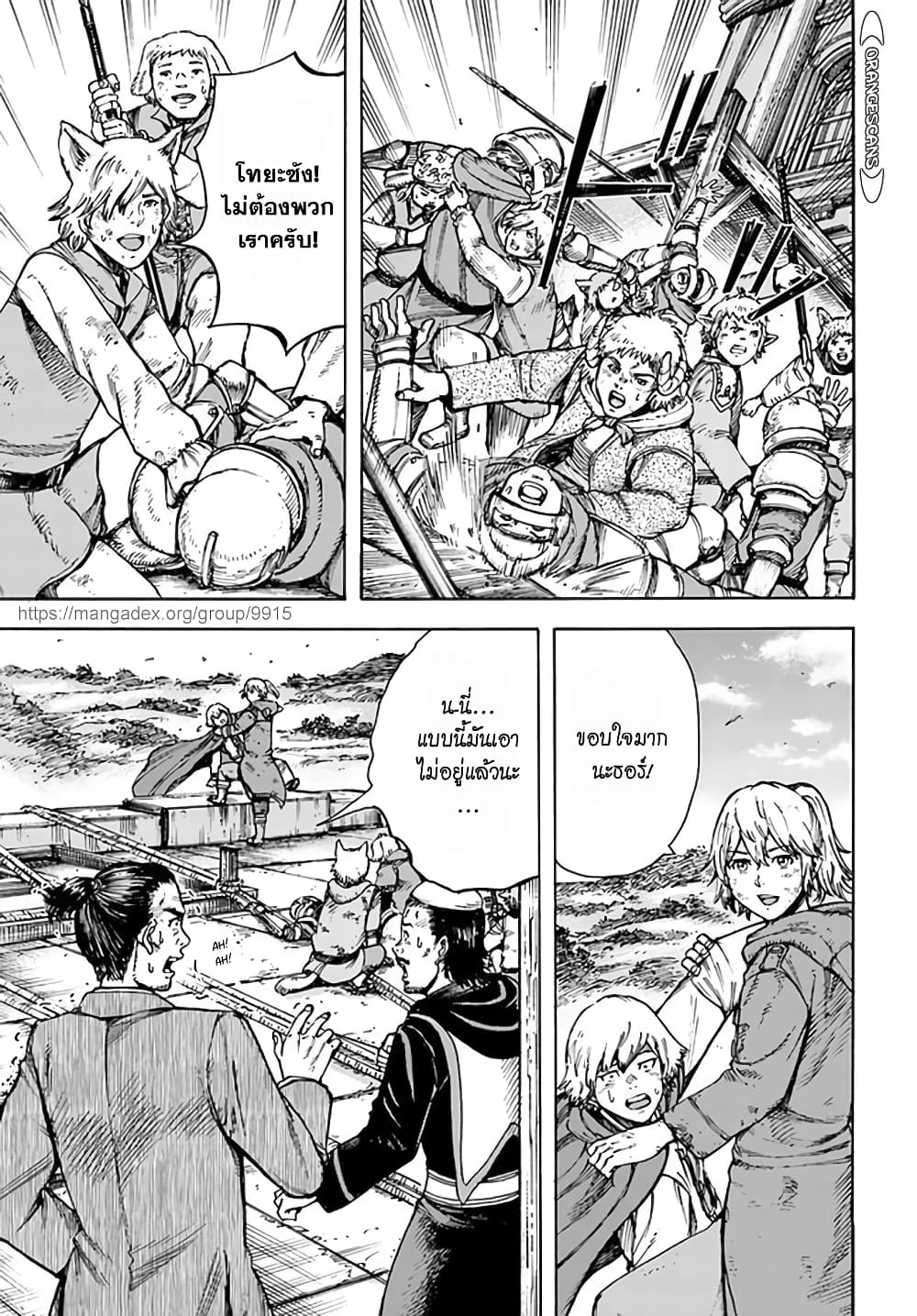 Shoukan sareta Kenja wa Isekai wo Yuku - Saikyou nano wa Fuyou Zaiko no Item deshita page 4