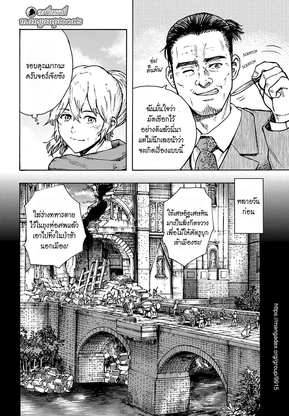 Shoukan sareta Kenja wa Isekai wo Yuku - Saikyou nano wa Fuyou Zaiko no Item deshita page 5