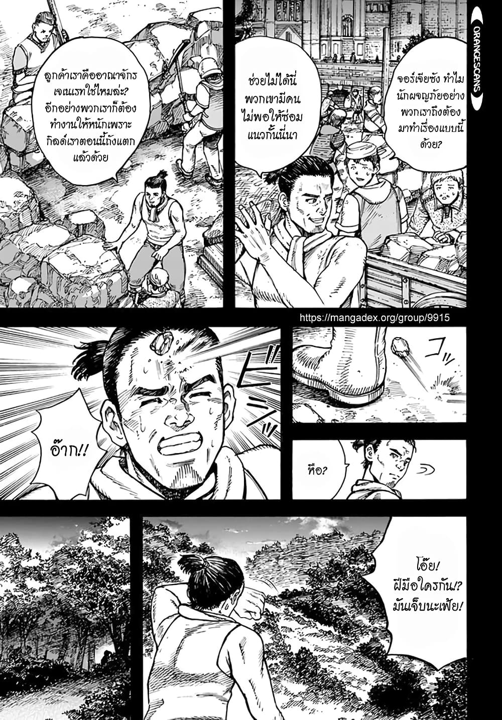 Shoukan sareta Kenja wa Isekai wo Yuku - Saikyou nano wa Fuyou Zaiko no Item deshita page 6