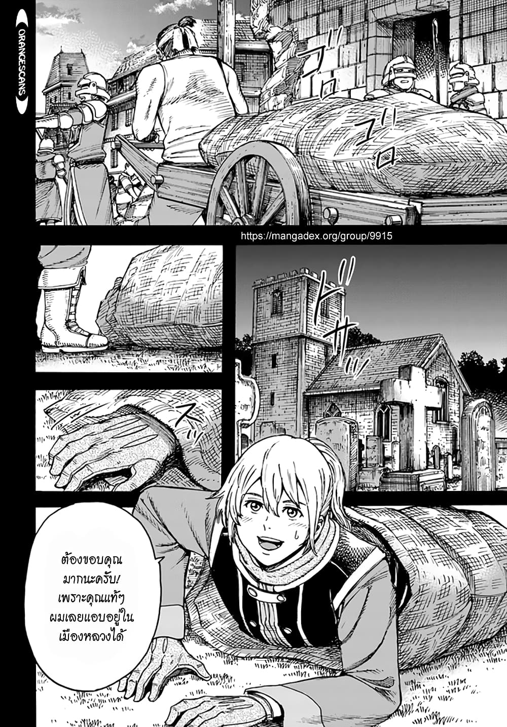 Shoukan sareta Kenja wa Isekai wo Yuku - Saikyou nano wa Fuyou Zaiko no Item deshita page 7