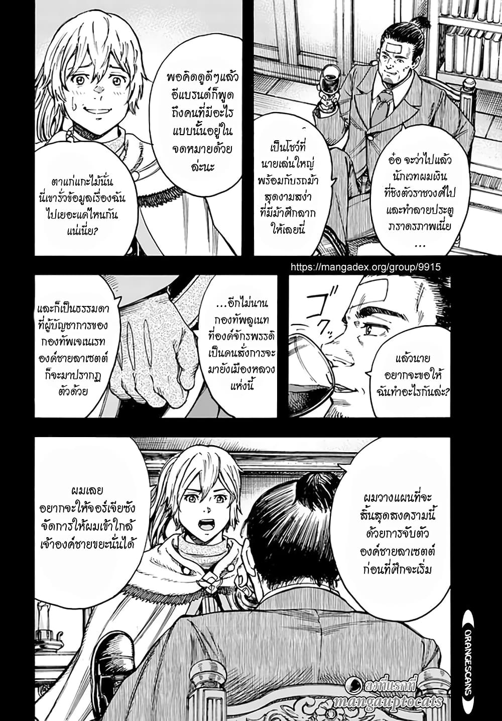 Shoukan sareta Kenja wa Isekai wo Yuku - Saikyou nano wa Fuyou Zaiko no Item deshita page 9