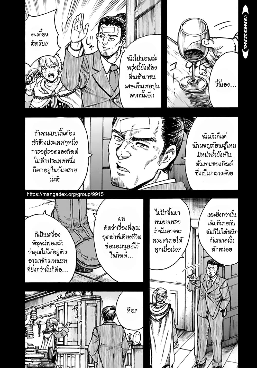 Shoukan sareta Kenja wa Isekai wo Yuku - Saikyou nano wa Fuyou Zaiko no Item deshita page 10